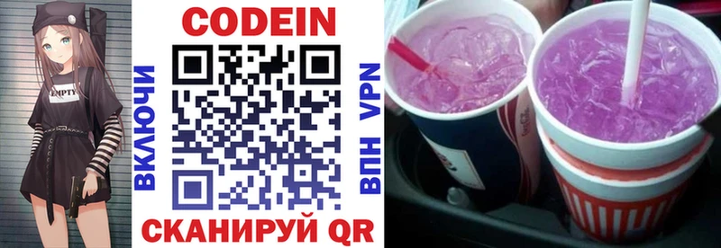 Кодеин напиток Lean (лин)  купить  цена  Северобайкальск 