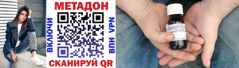 МЕТАДОН methadone  Северобайкальск 
